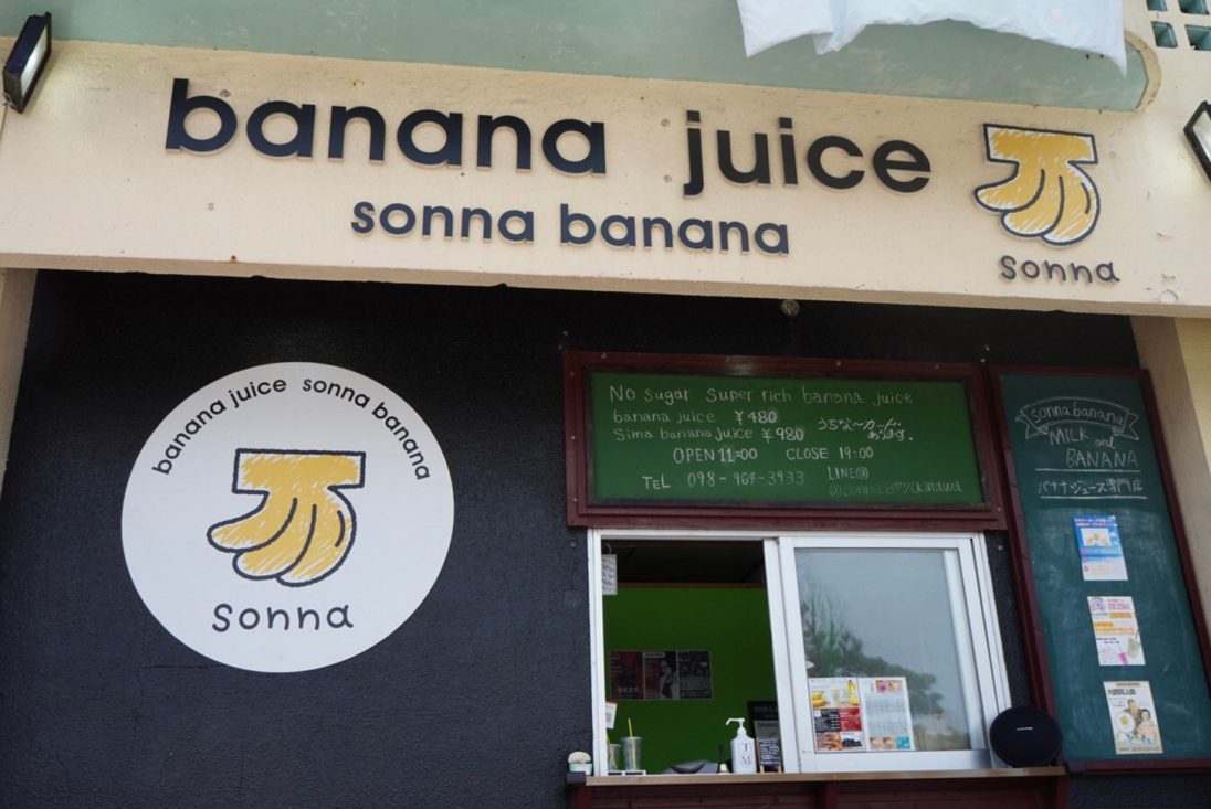 sonna banana（そんなバナナ）外観