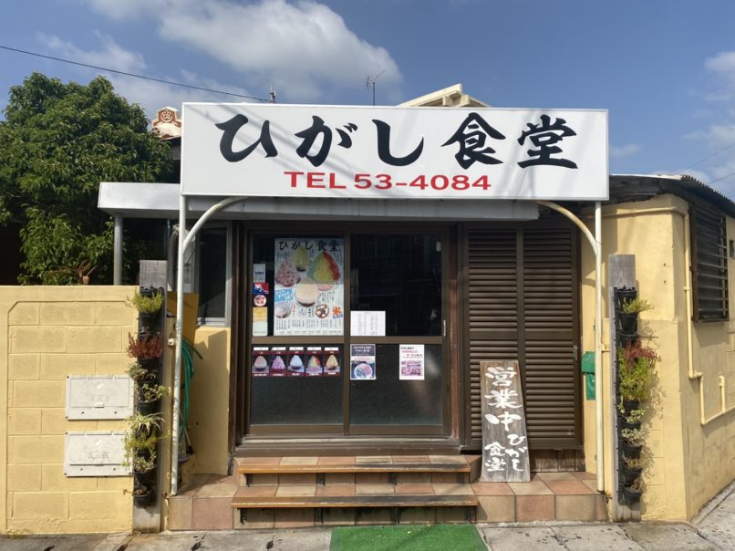 ひがし食堂